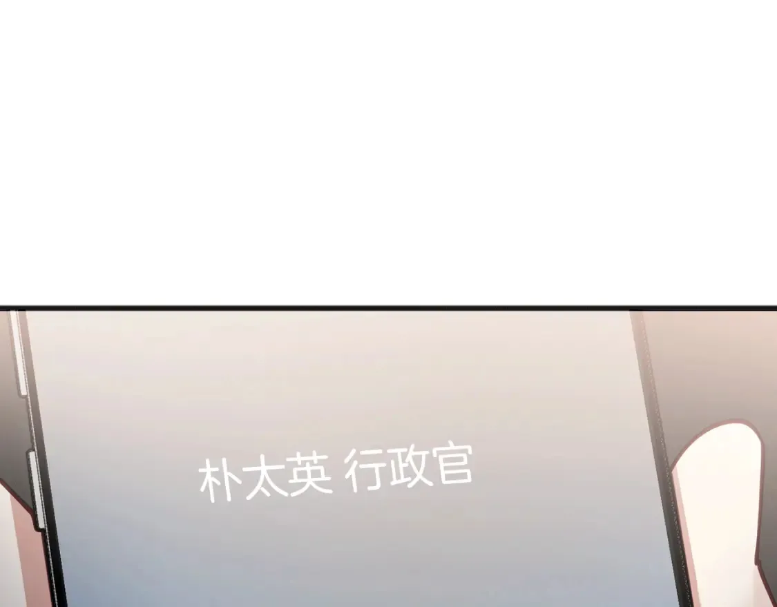 第48话 醋！区区小事 第131页
