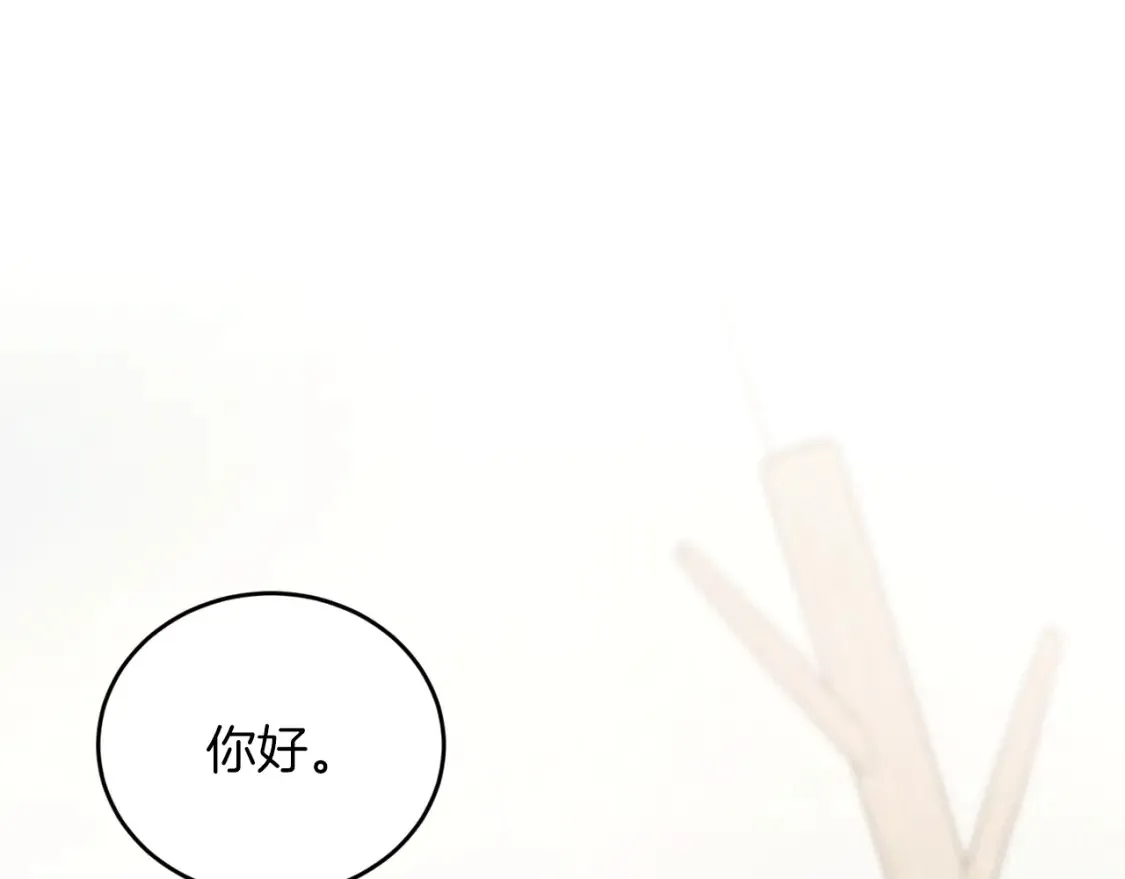 第48话 醋！区区小事 第134页