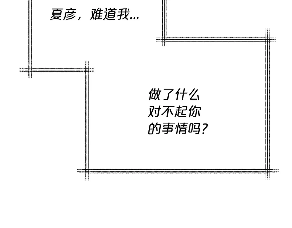 第48话 醋！区区小事 第138页