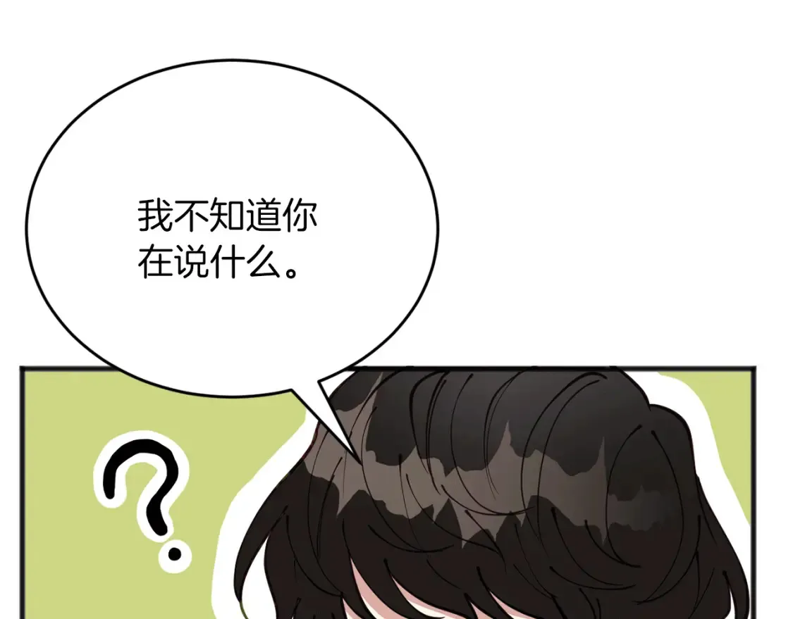 第48话 醋！区区小事 第139页