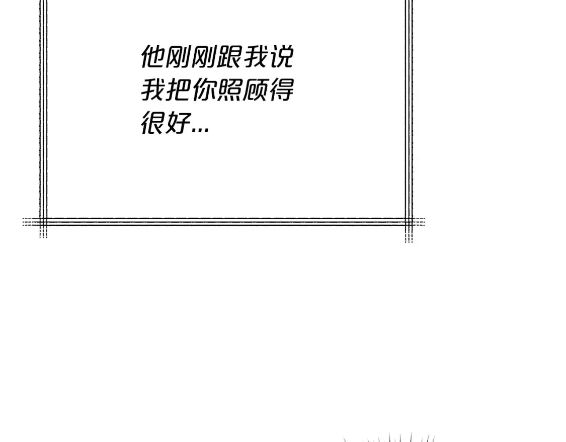 第48话 醋！区区小事 第149页