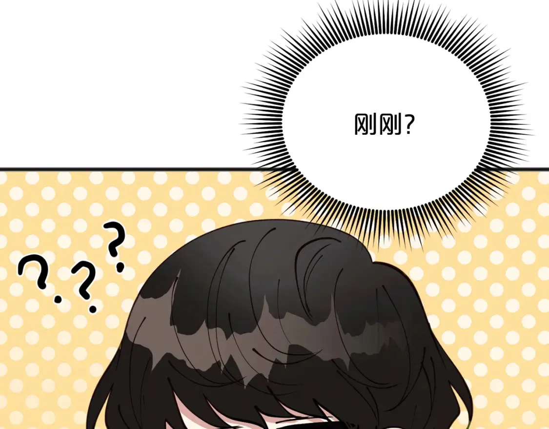 第48话 醋！区区小事 第150页