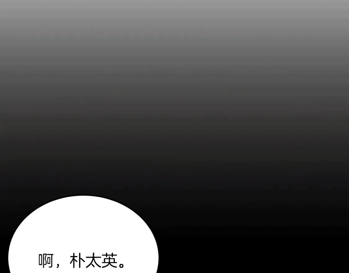 第48话 醋！区区小事 第153页