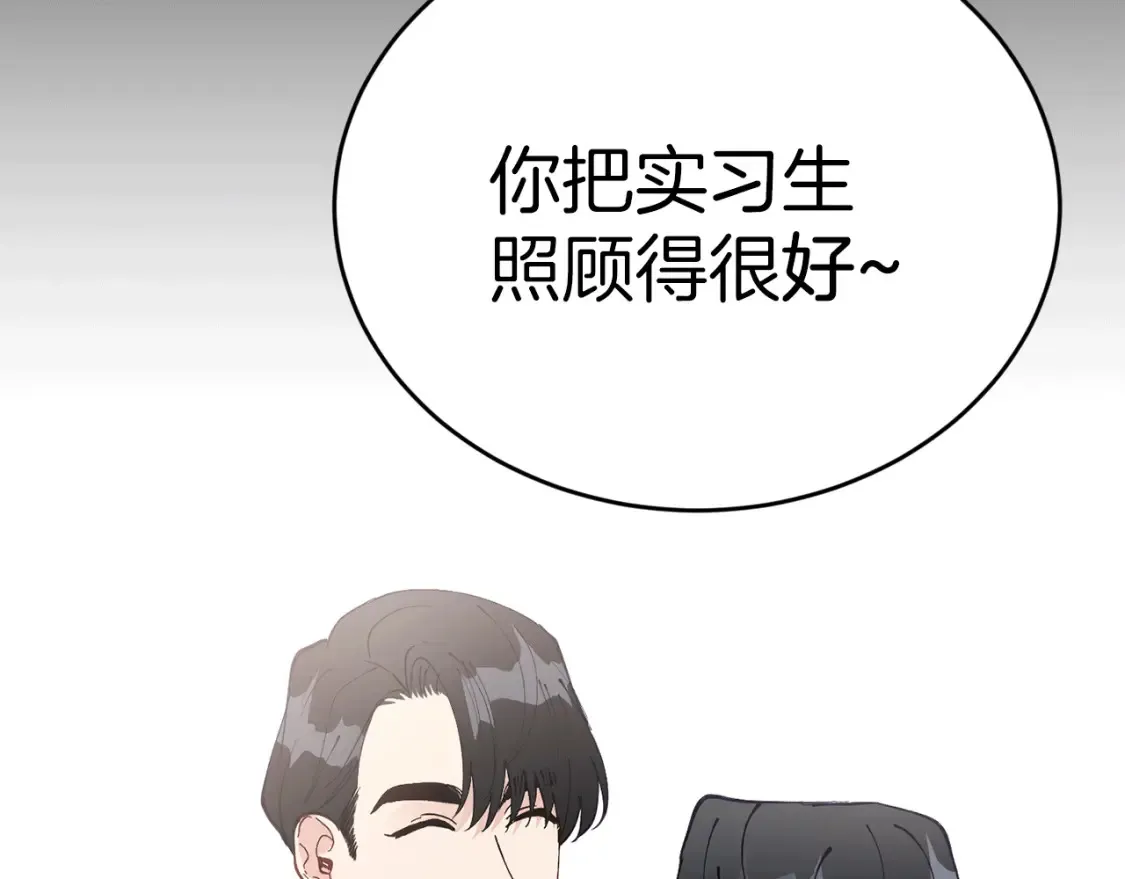 第48话 醋！区区小事 第160页