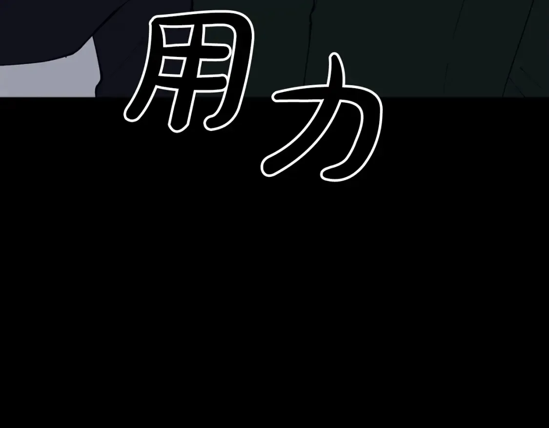第48话 醋！区区小事 第162页