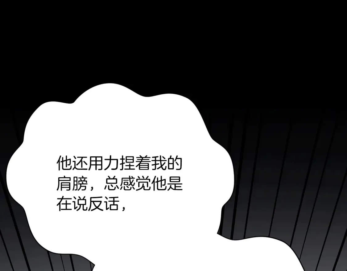 第48话 醋！区区小事 第163页