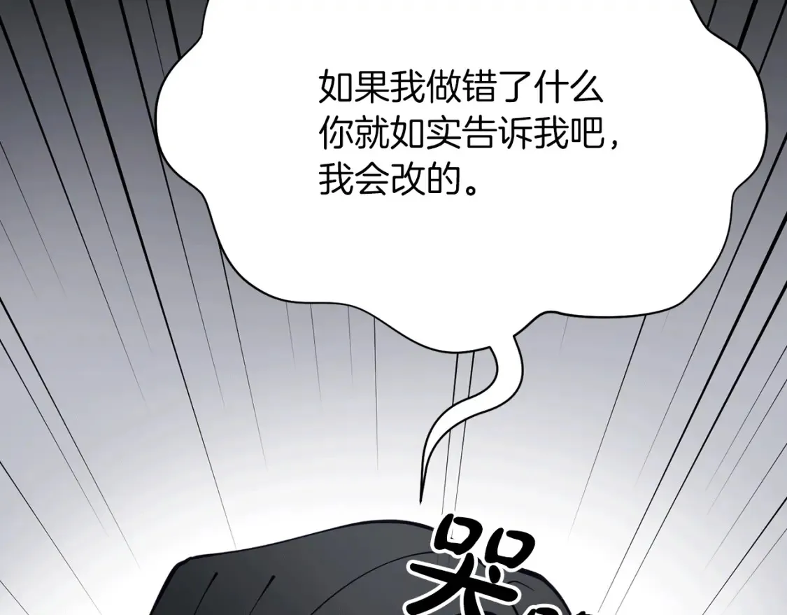 第48话 醋！区区小事 第164页