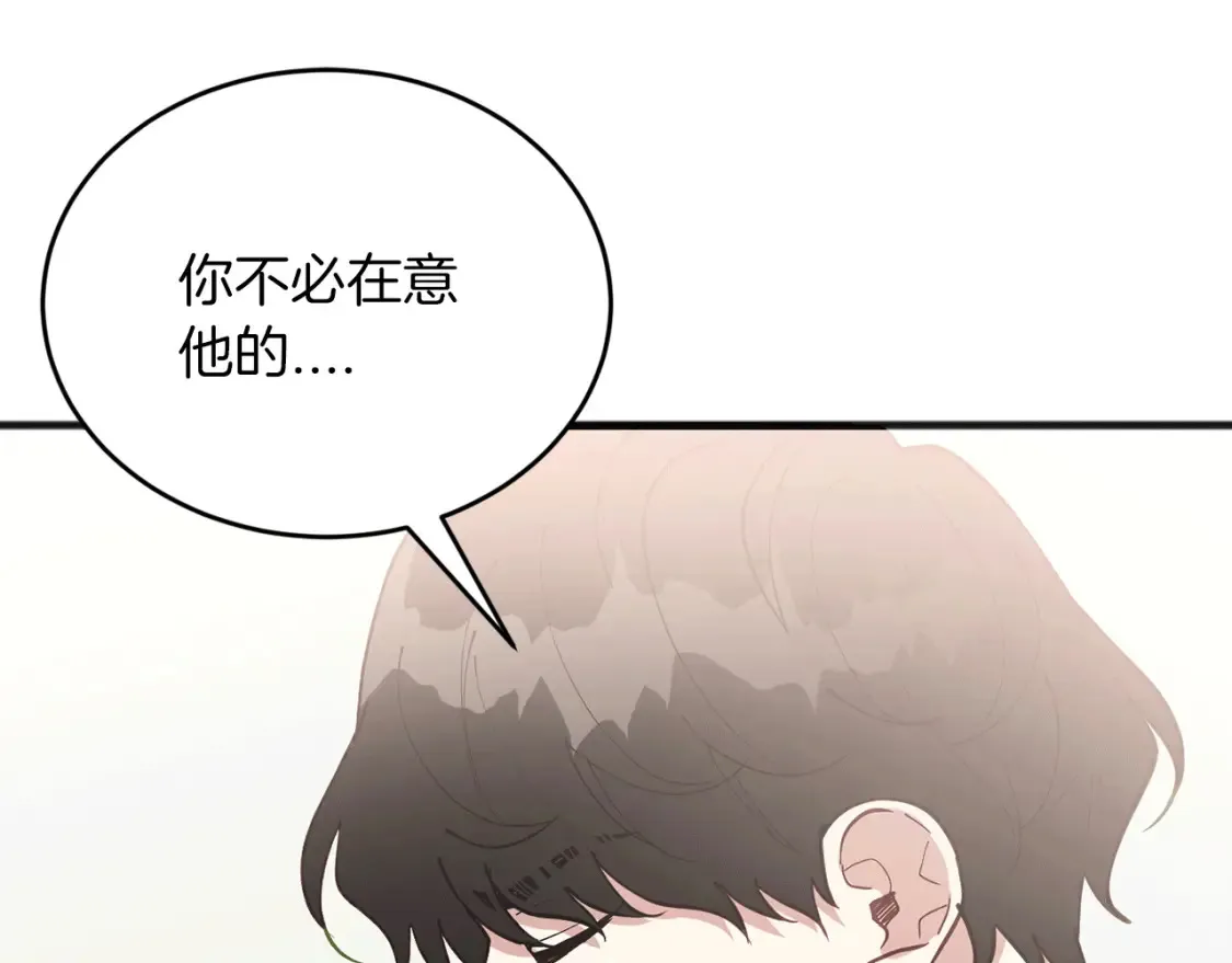 第48话 醋！区区小事 第168页