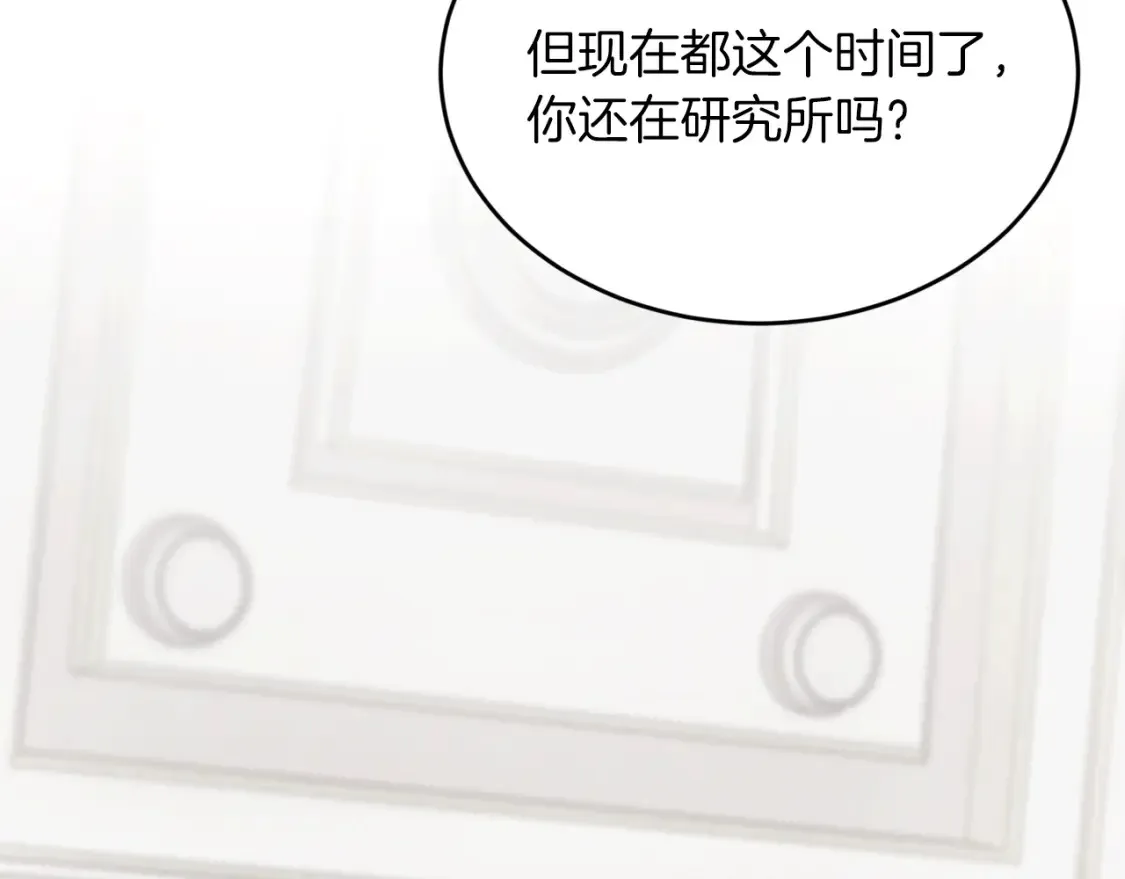 第48话 醋！区区小事 第170页