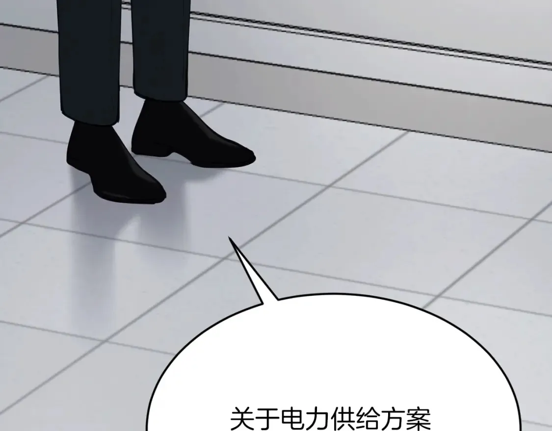 第48话 醋！区区小事 第174页