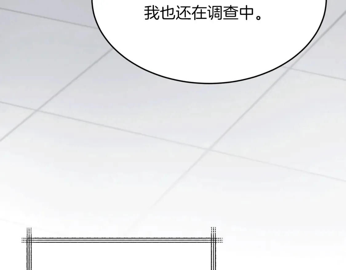 第48话 醋！区区小事 第175页