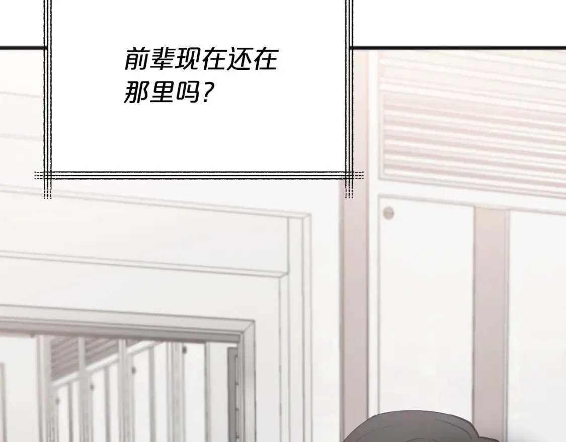第48话 醋！区区小事 第176页