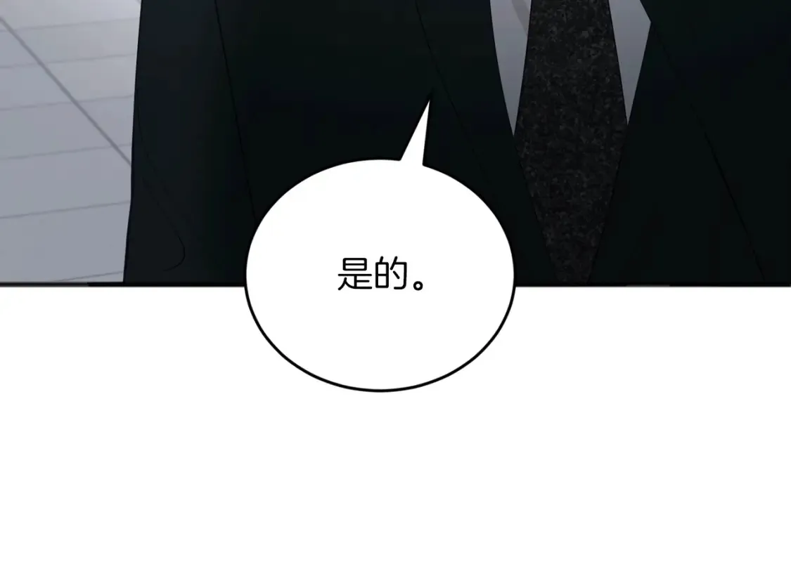 第48话 醋！区区小事 第178页