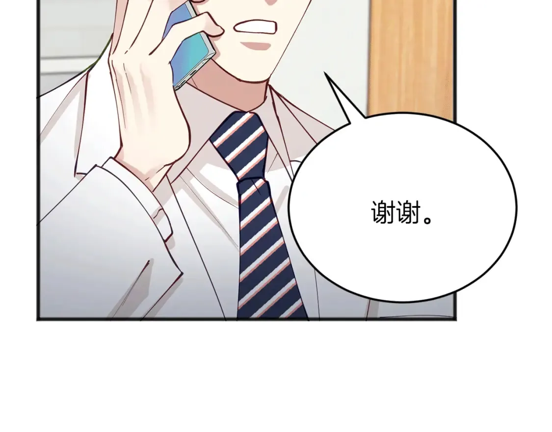 第48话 醋！区区小事 第180页