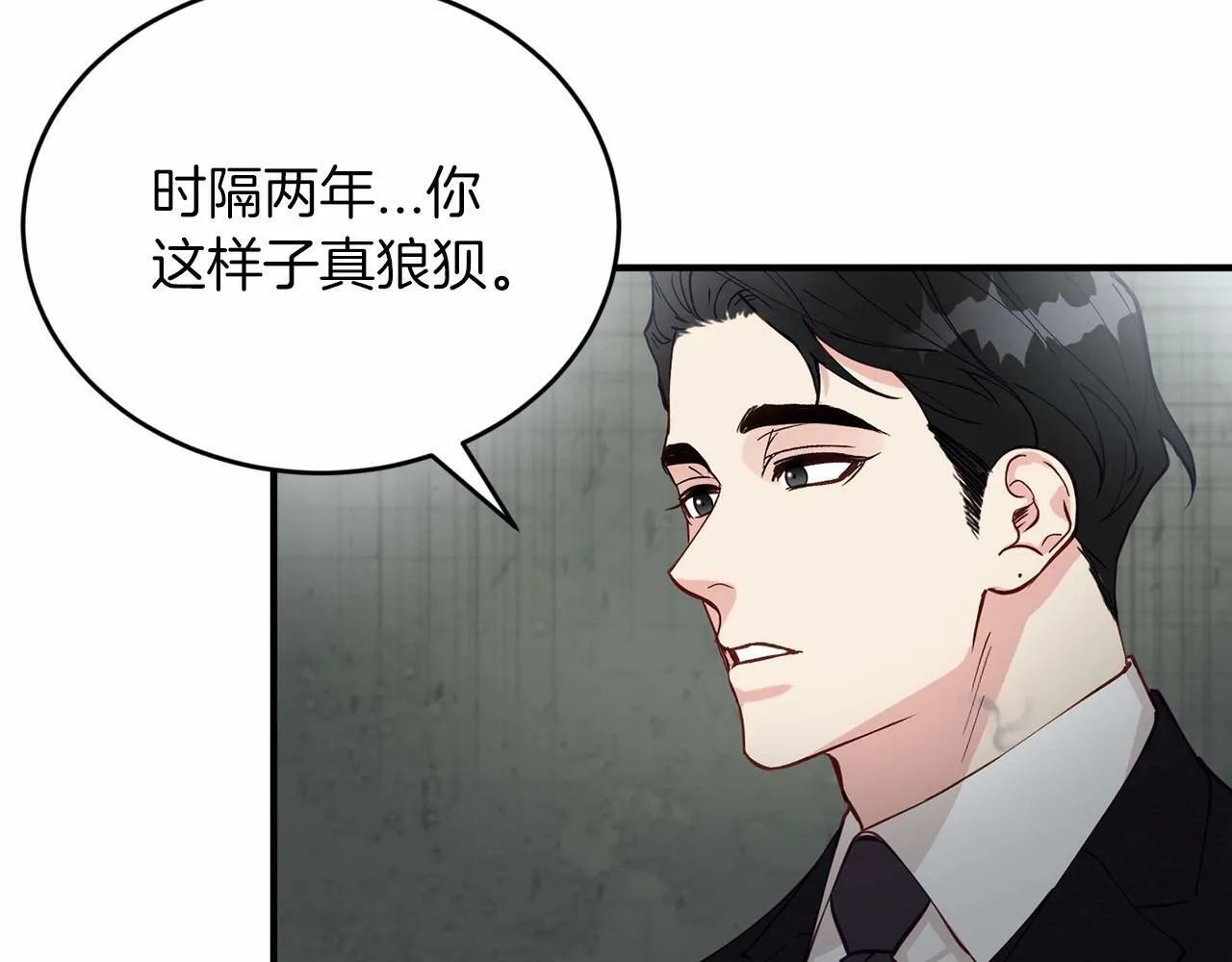 第22话 另一个世界 第21页