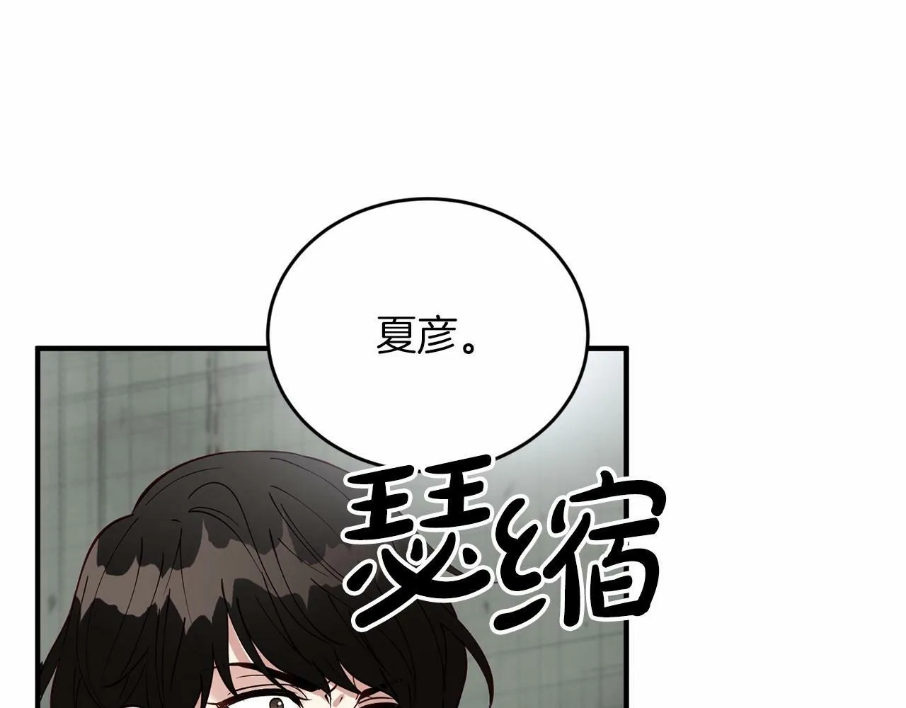 第22话 另一个世界 第29页