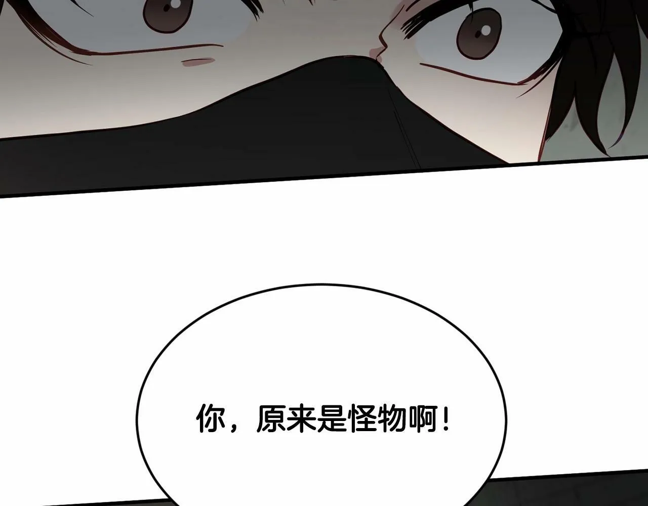 第22话 另一个世界 第32页