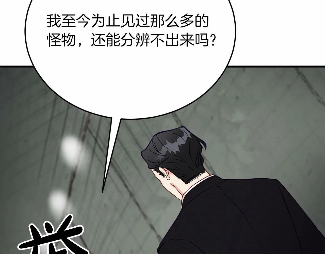 第22话 另一个世界 第35页