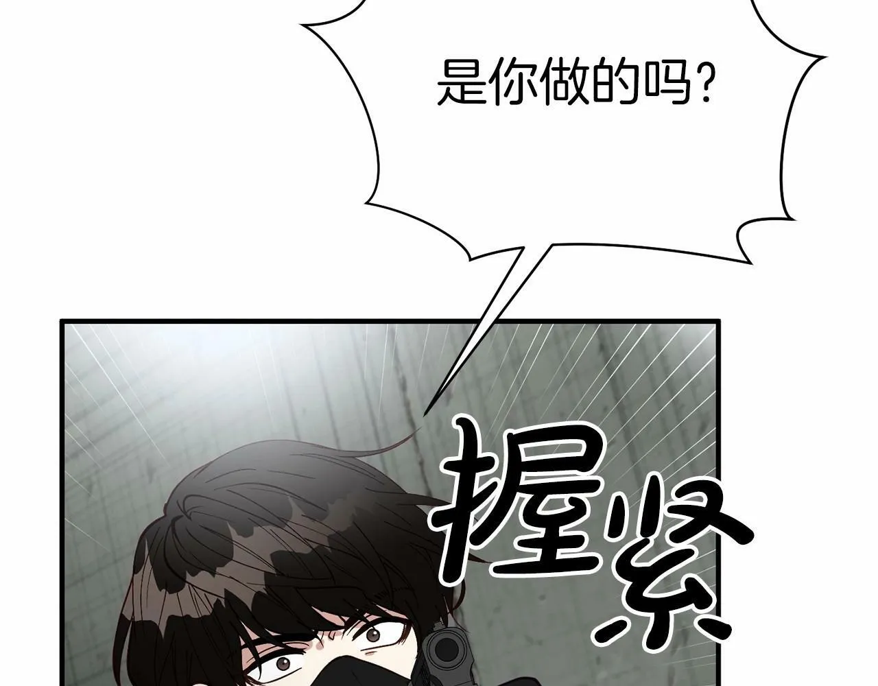 第22话 另一个世界 第41页