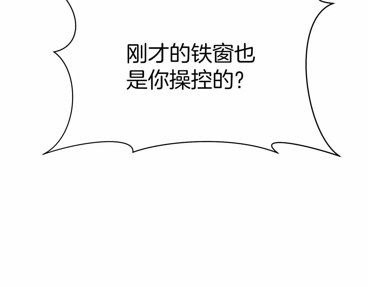 第22话 另一个世界 第43页
