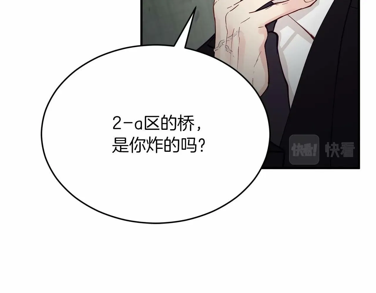 第22话 另一个世界 第45页