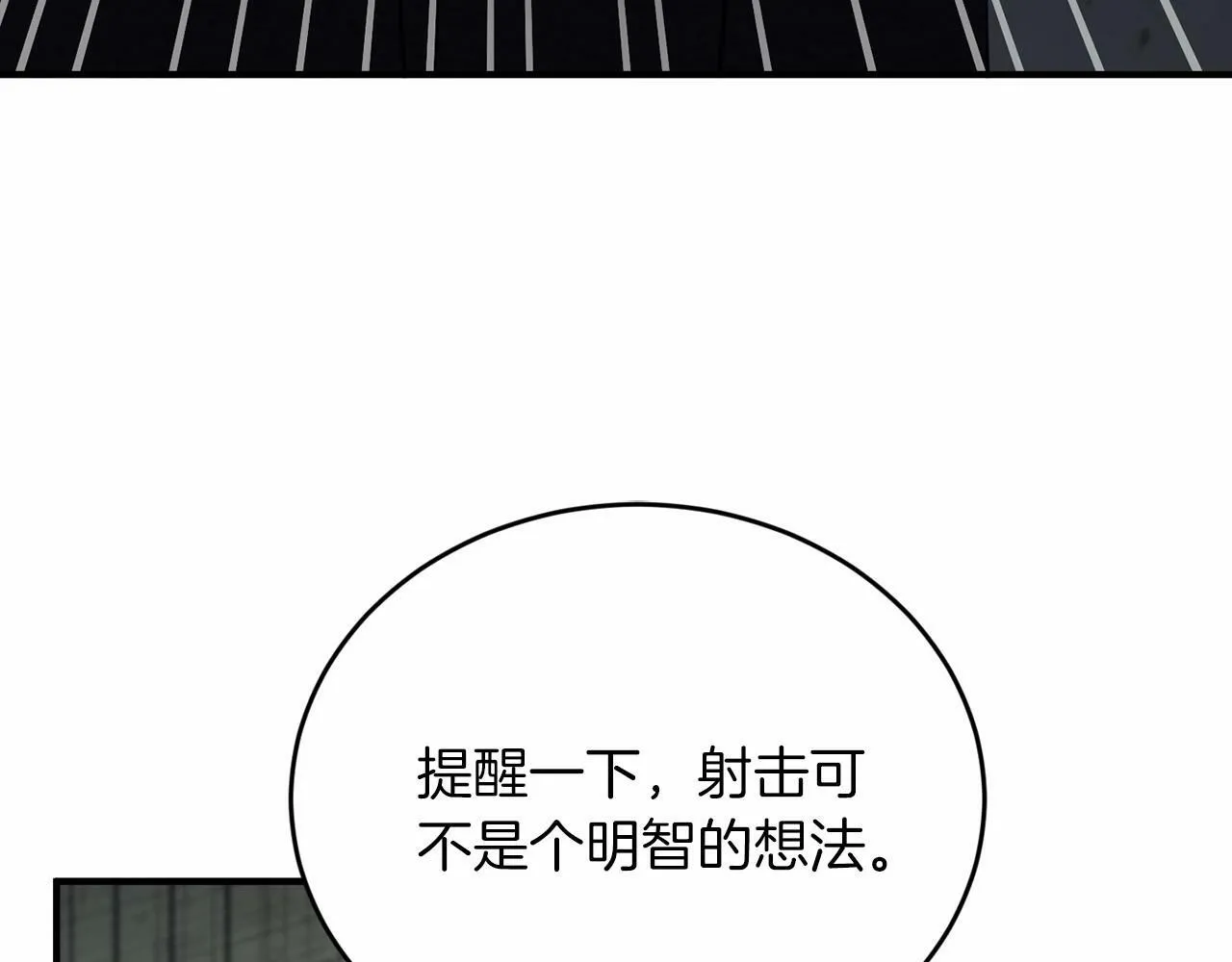 第22话 另一个世界 第52页