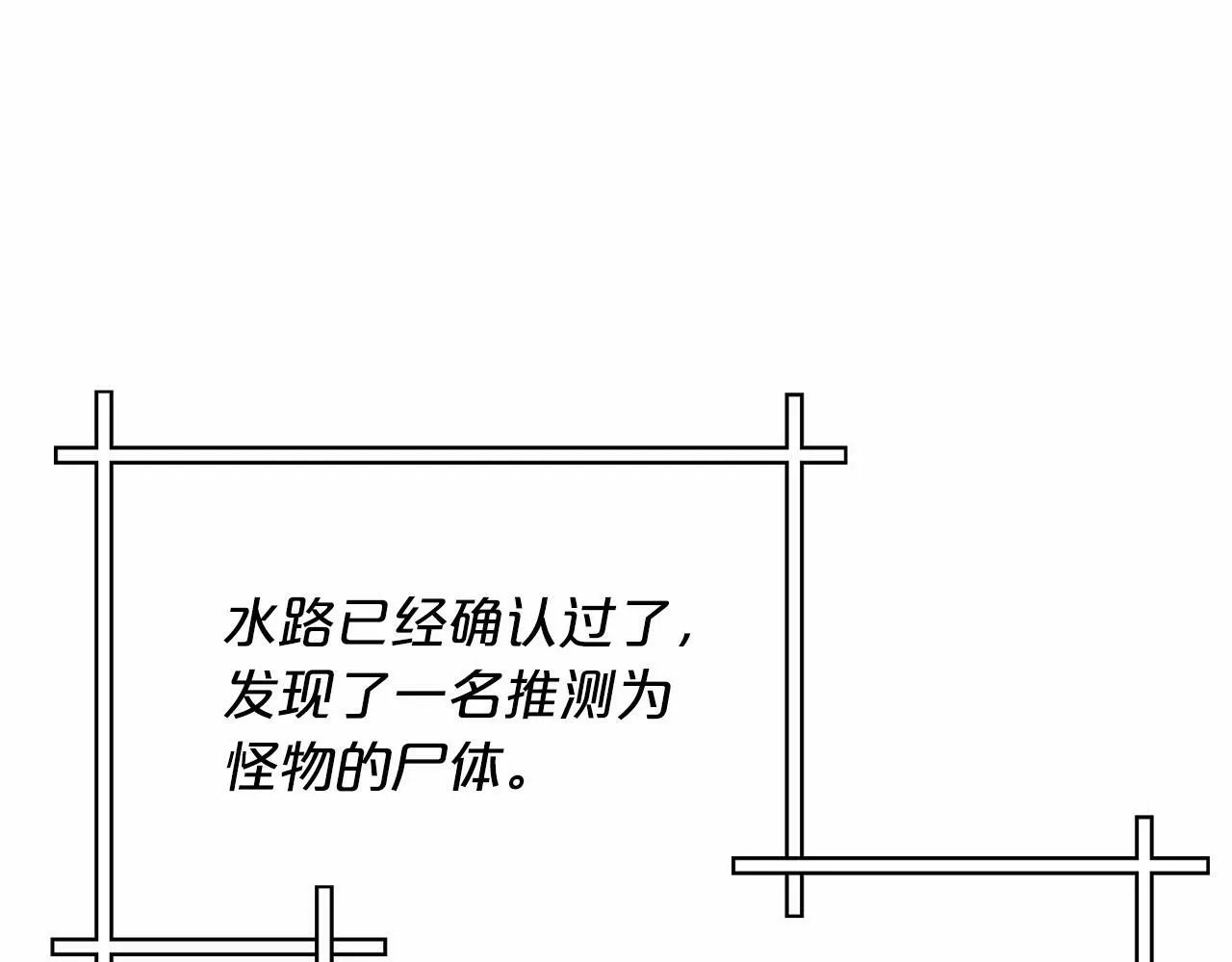 第22话 另一个世界 第58页