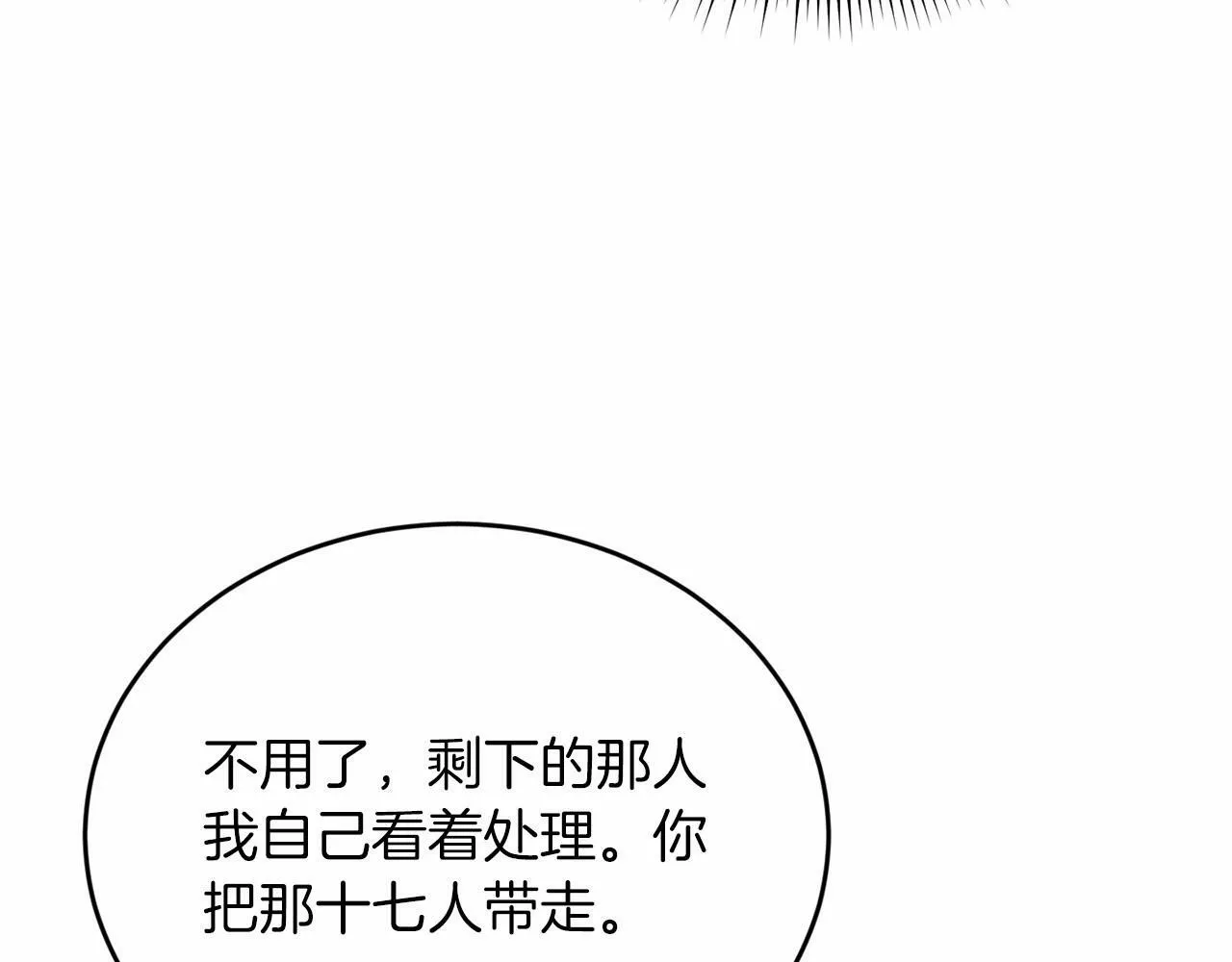 第22话 另一个世界 第62页