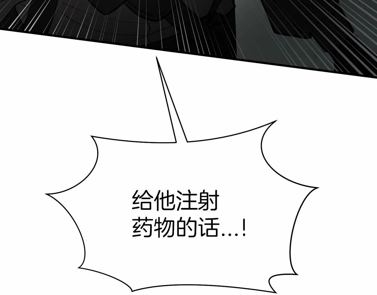 第22话 另一个世界 第68页