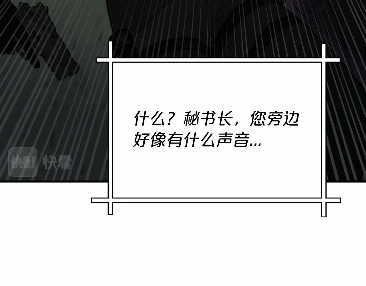 第22话 另一个世界 第73页