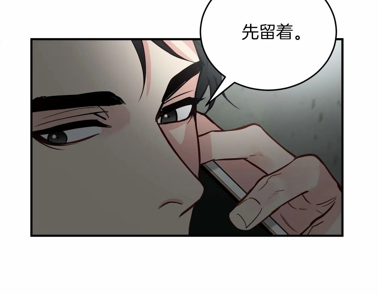 第22话 另一个世界 第81页