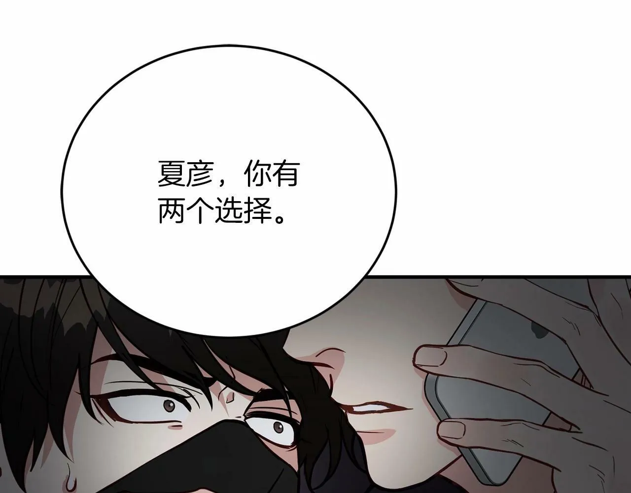 第22话 另一个世界 第83页