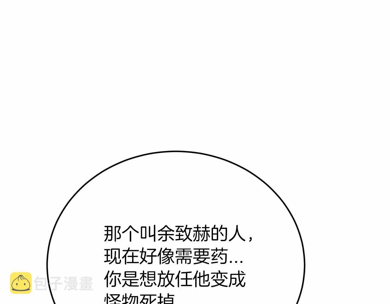 第22话 另一个世界 第85页