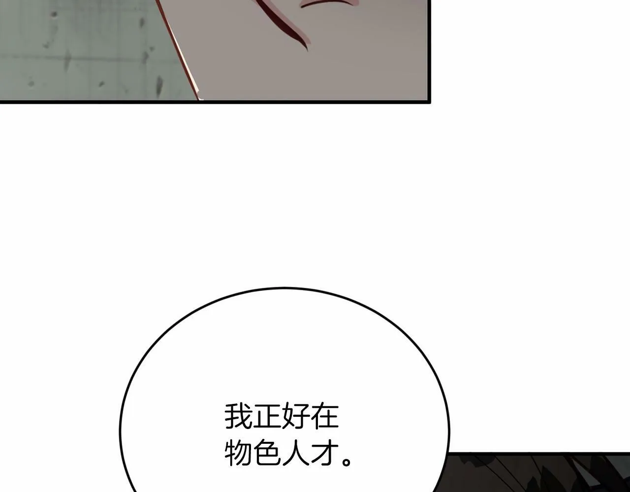 第22话 另一个世界 第88页