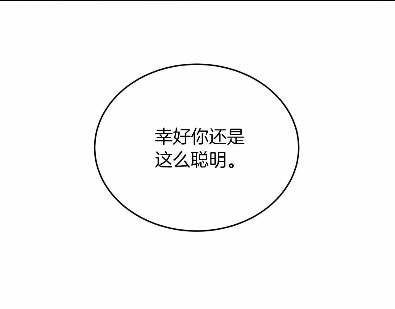 第22话 另一个世界 第92页
