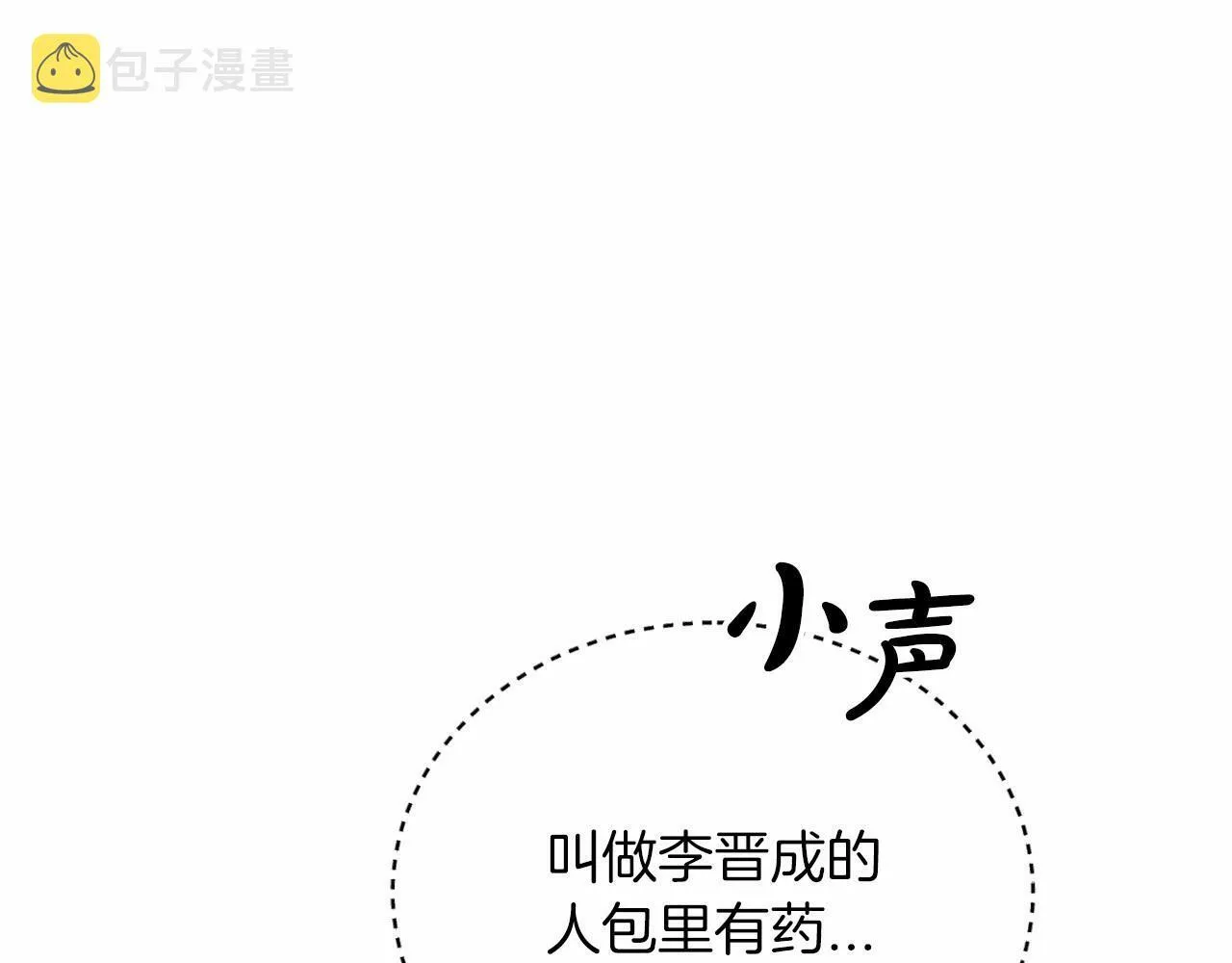 第22话 另一个世界 第94页