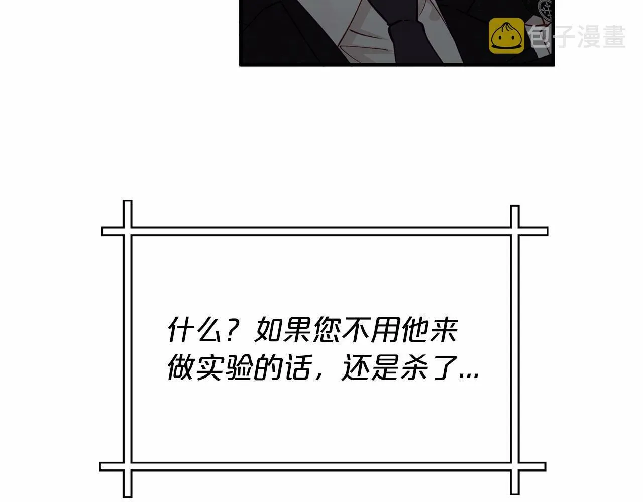 第22话 另一个世界 第97页