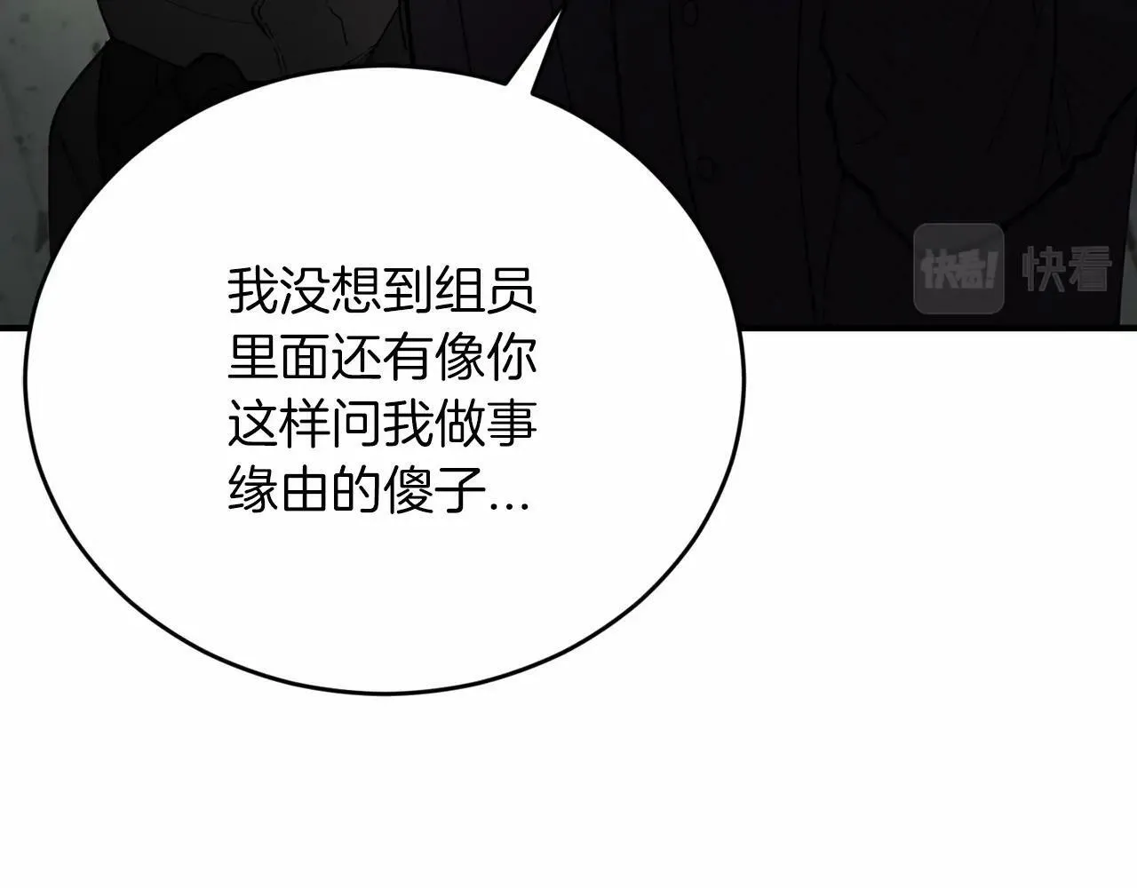 第22话 另一个世界 第99页