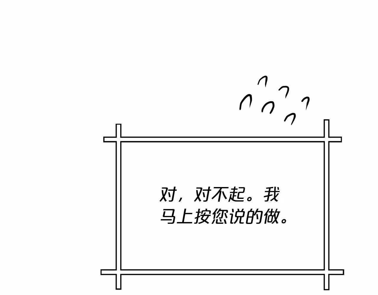 第22话 另一个世界 第100页