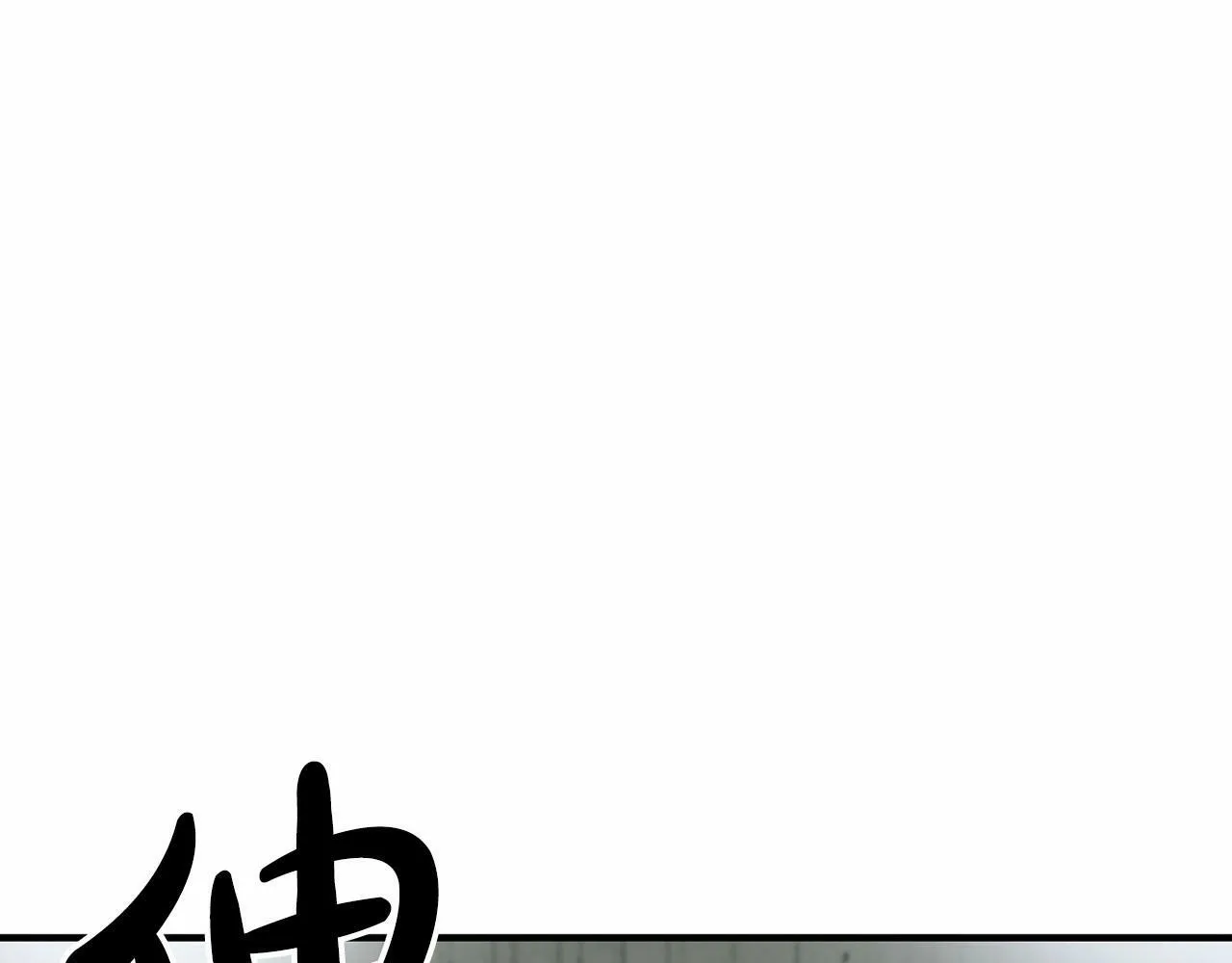 第22话 另一个世界 第101页
