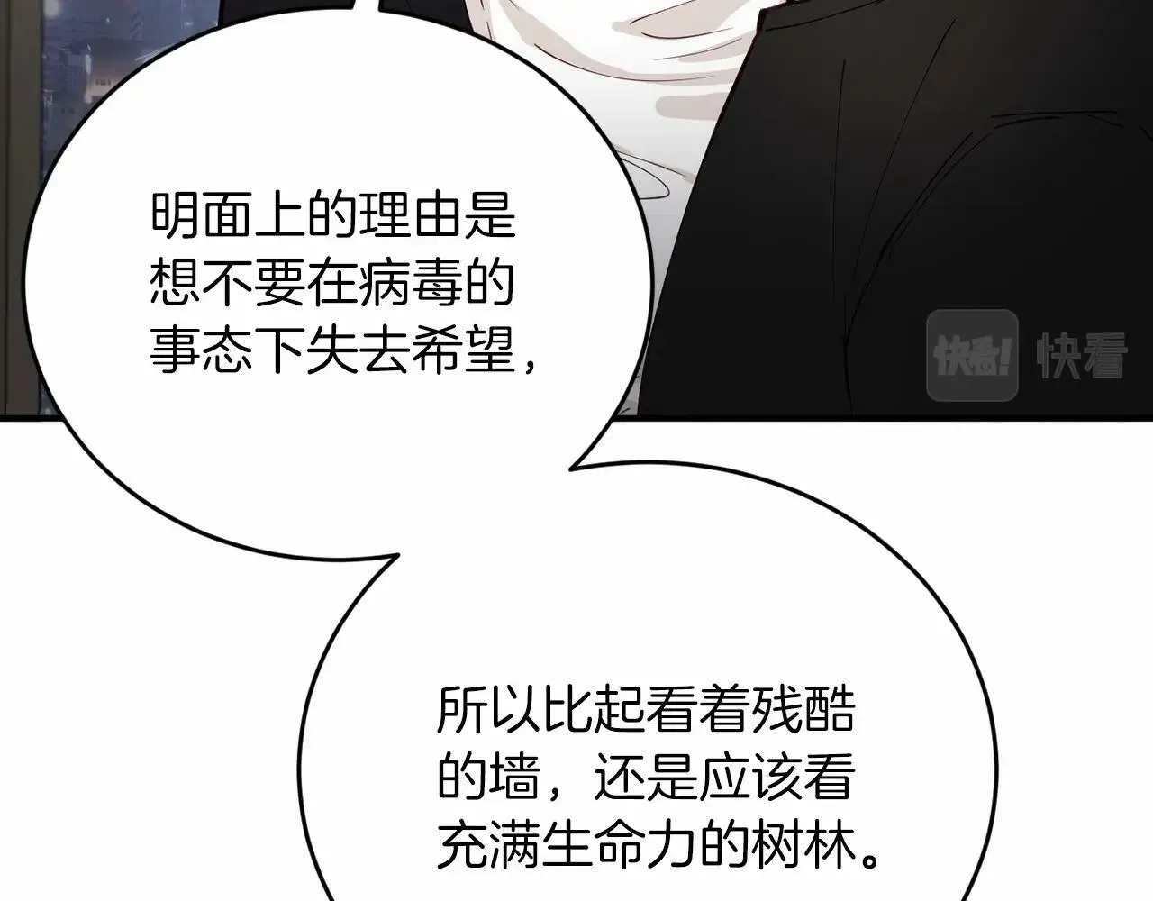 第22话 另一个世界 第137页