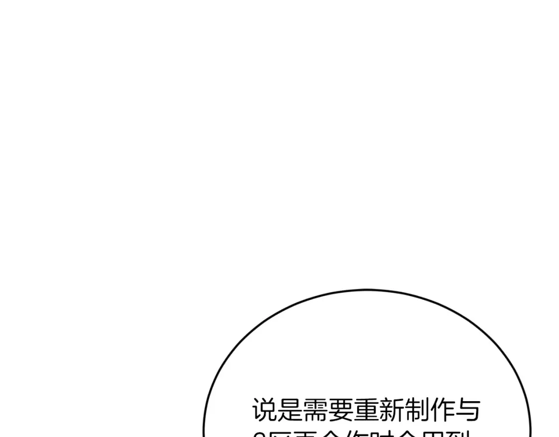 第33话 震惊！新的发现 第5页