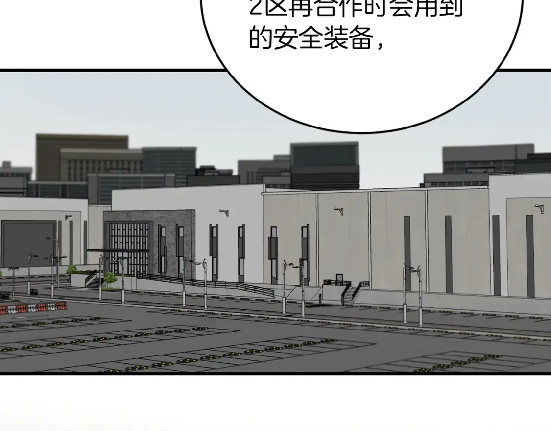 第33话 震惊！新的发现 第6页