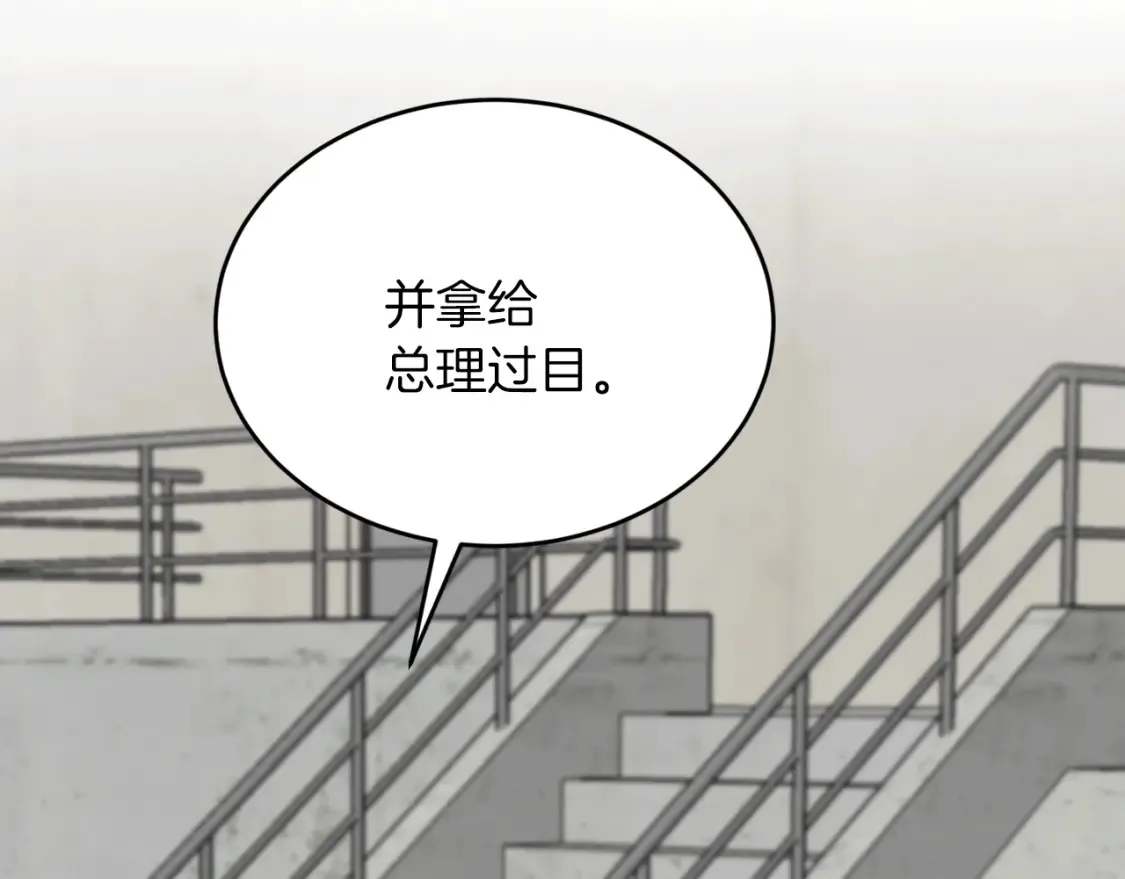 第33话 震惊！新的发现 第7页