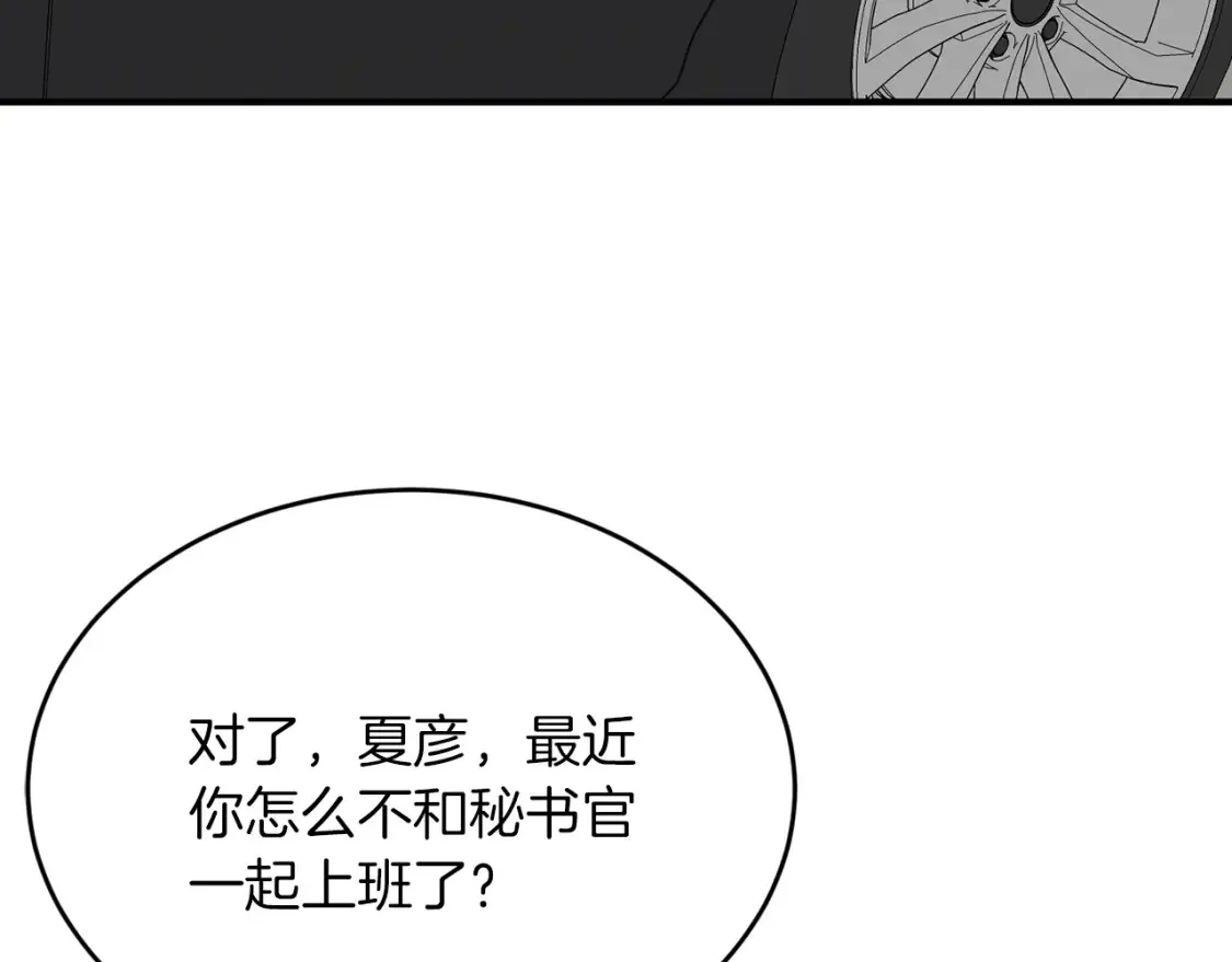 第33话 震惊！新的发现 第10页
