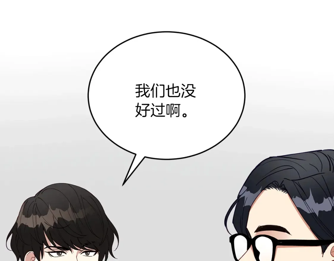 第33话 震惊！新的发现 第15页