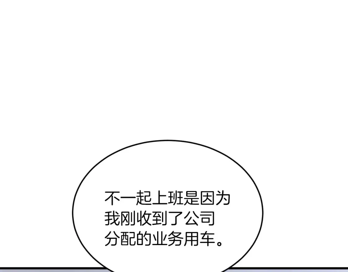 第33话 震惊！新的发现 第18页