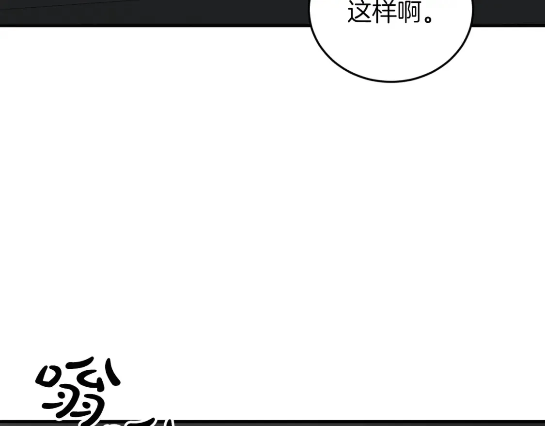 第33话 震惊！新的发现 第20页
