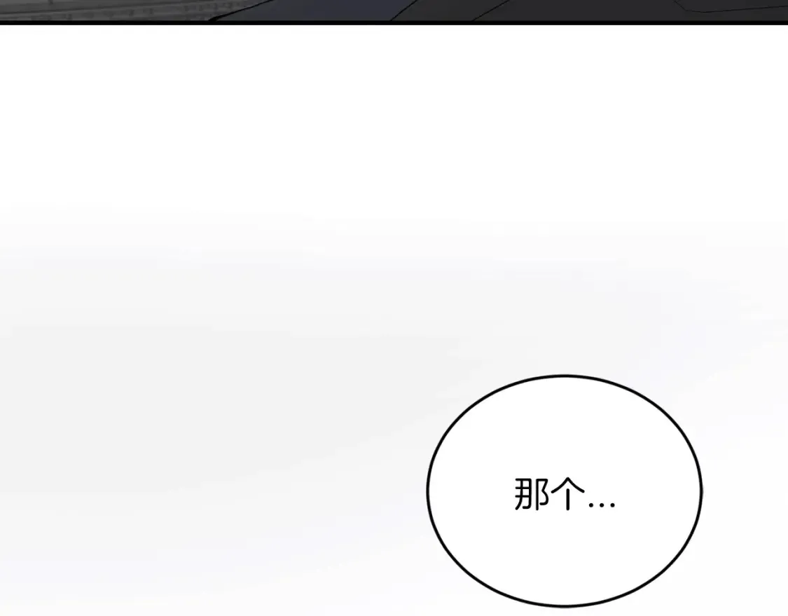 第33话 震惊！新的发现 第22页