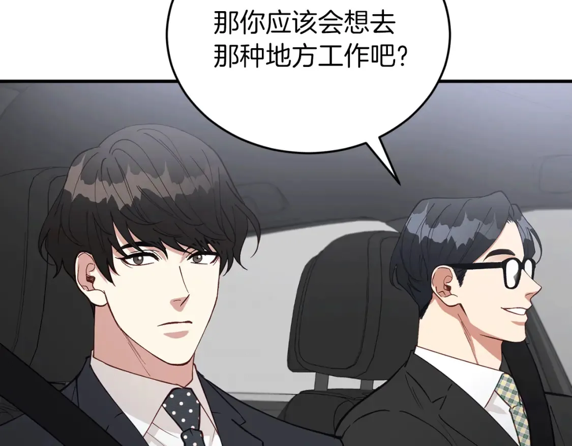 第33话 震惊！新的发现 第27页